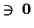 \( \ni \; \bf {0} \)