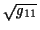 \( \sqrt{g_{11}} \)