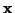 \( \mathbf{x} \)