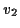 \( v_{2} \)