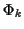 \( \Phi _{k} \)