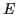 \( E \)