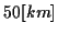 \( 50[km] \)