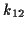 \( k_{12} \)