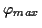 \( \varphi _{max} \)
